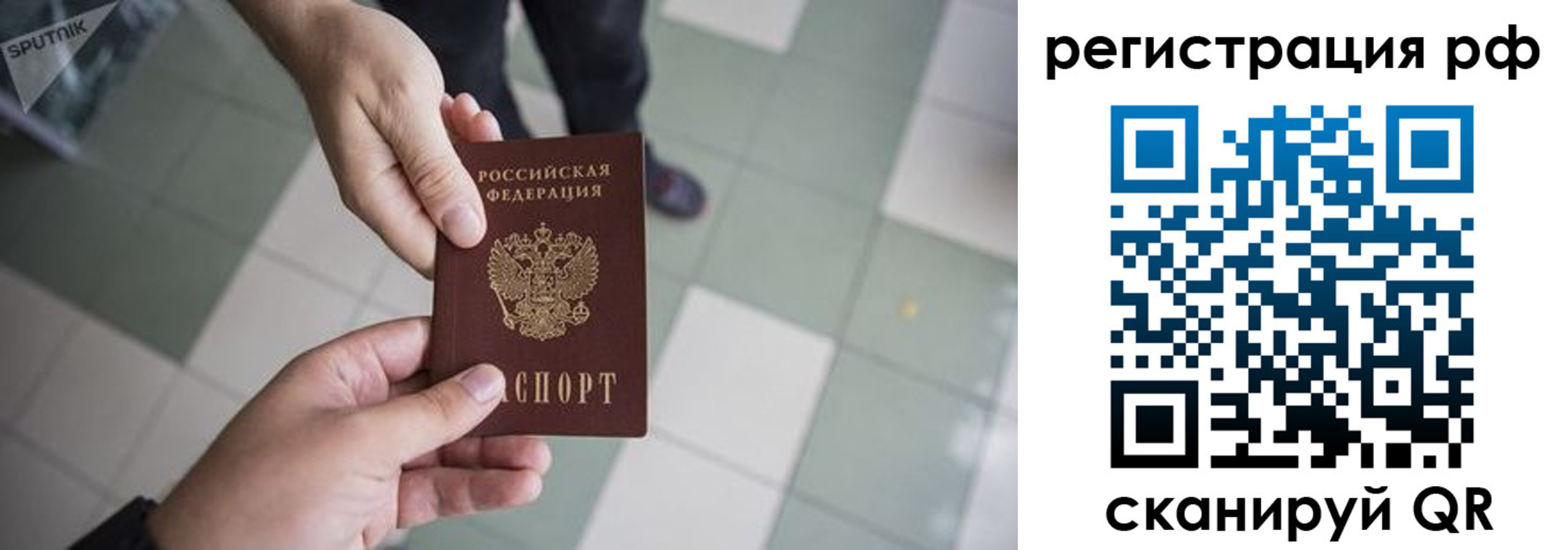 прописка для работы в Североуральске