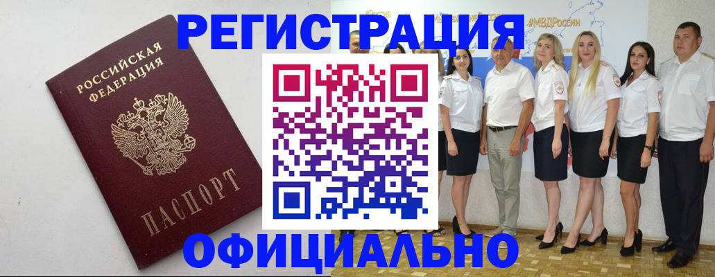 временная регистрация купить в Североуральске