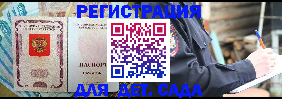 прописка ребенка в Североуральске