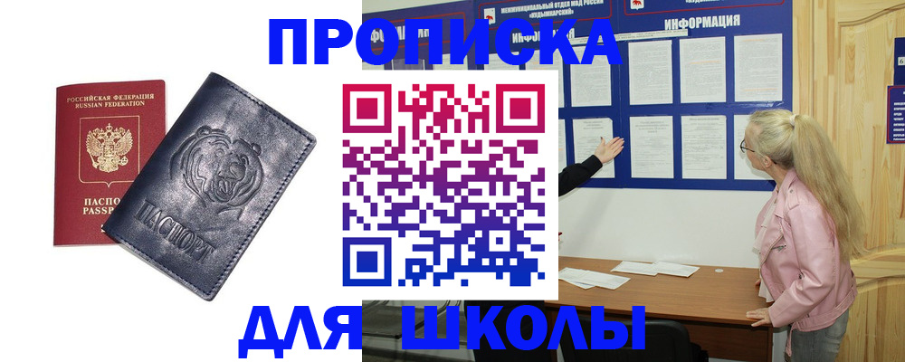 прописка 2025 в Североуральске