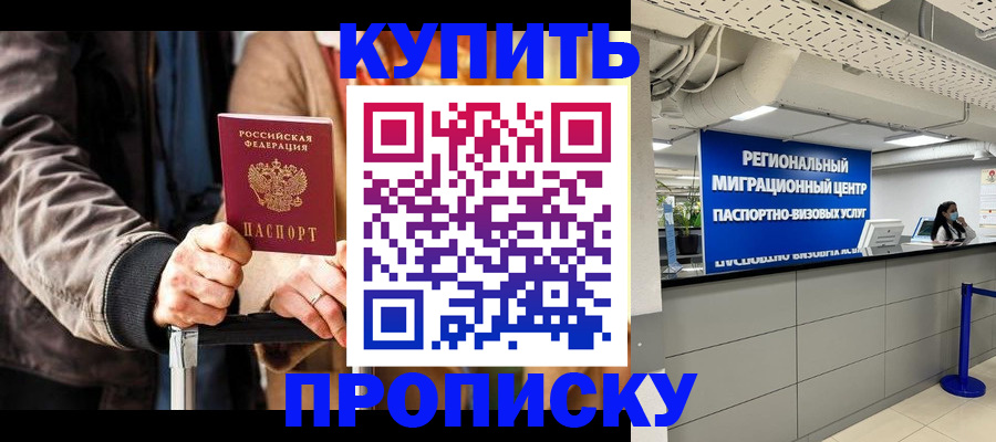 прописка для кредита в Североуральске