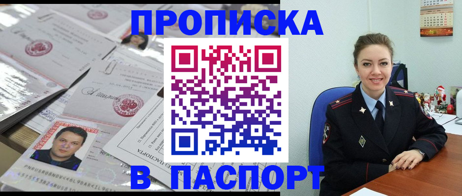 временная регистрация 2025 в Североуральске