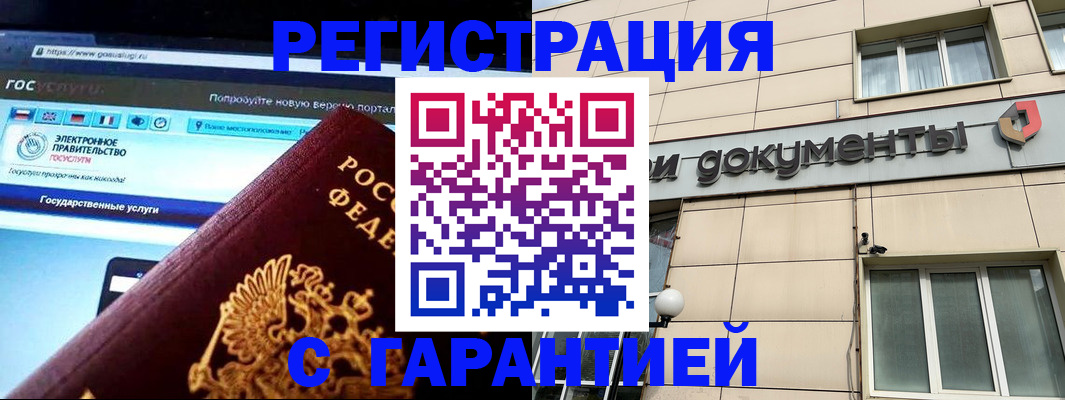 временная регистрация купить в Североуральске