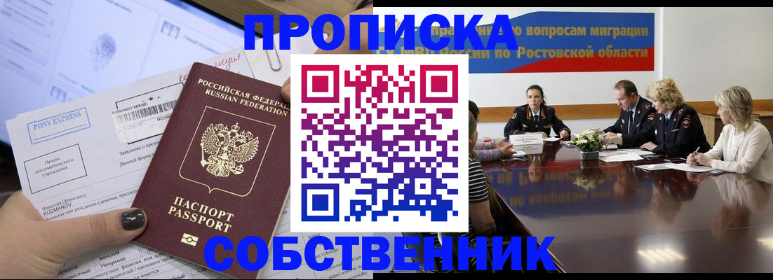 временная регистрация для всех в Североуральске